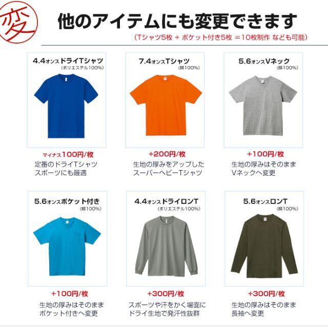 Tシャツ 作成 オリジナル 製作 オーダー 制作 プリント 印刷 名入れ