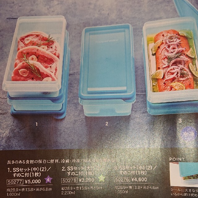 タッパーウェア インテリア/住まい/日用品のキッチン/食器(容器)の商品写真