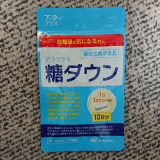 アラ(ALA)のアラプラス 糖ダウン 10日分(その他)