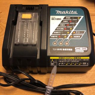 マキタ(Makita)のmakita 急速充電器　DC18RC(バッテリー/充電器)