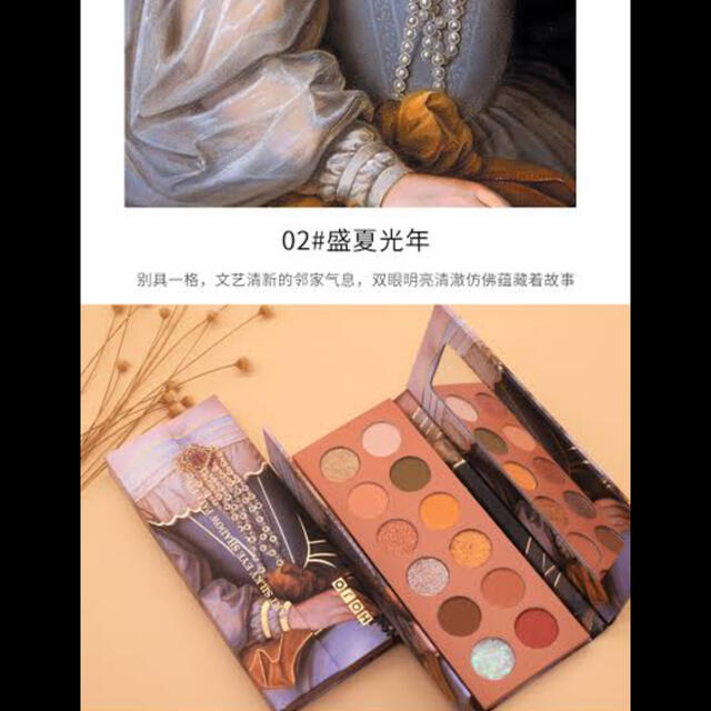 HOJO ART アイシャドウパレット コスメ/美容のベースメイク/化粧品(アイシャドウ)の商品写真