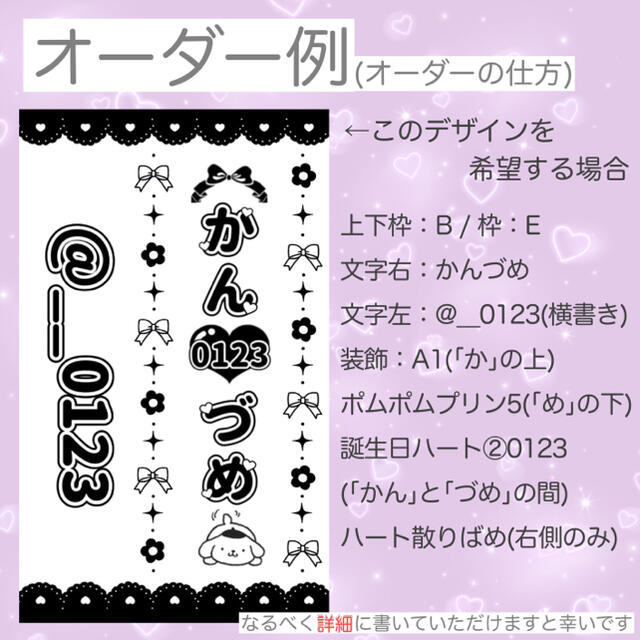 y様 専用 キンブレシートオーダーページ