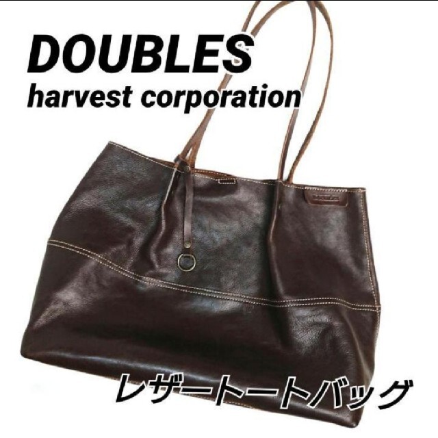 美品 DOUBLESダブルス レザートートバッグ 革バッグ 本革 ブラウン 希少