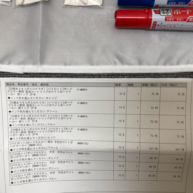 PILOT(パイロット)のときじろう様専用・1800円 インテリア/住まい/日用品の文房具(ペン/マーカー)の商品写真