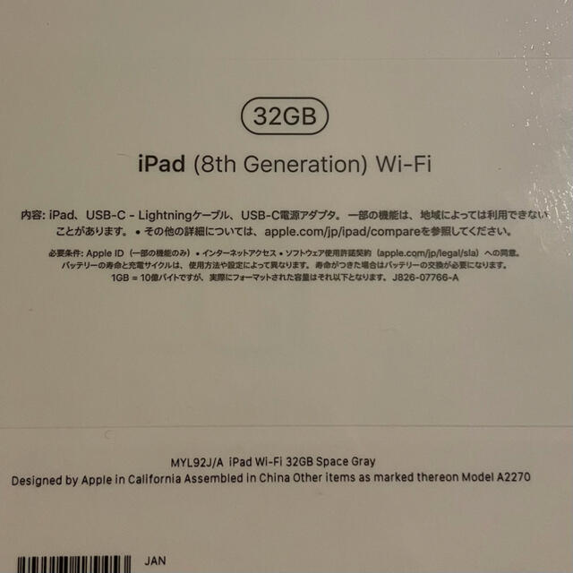 新品未使用＊iPad32GB Wi-Fi 第8世代 2