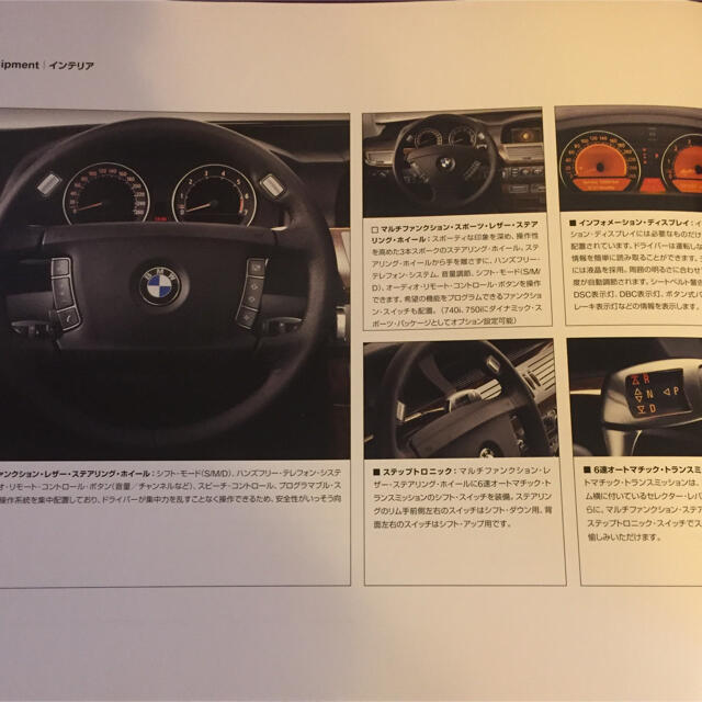 BMW 7シリーズ商品カタログ 自動車/バイクの自動車/バイク その他(その他)の商品写真