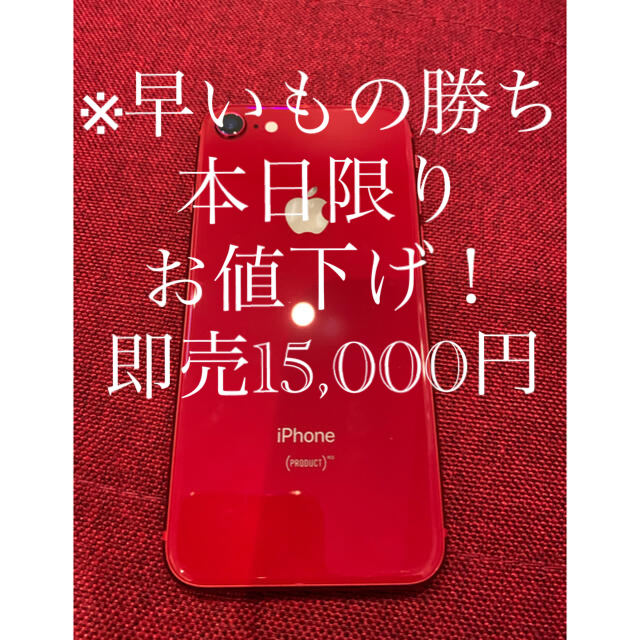 iPhone8 64GB(PRODUCT)RED SIMフリー(iphone8)