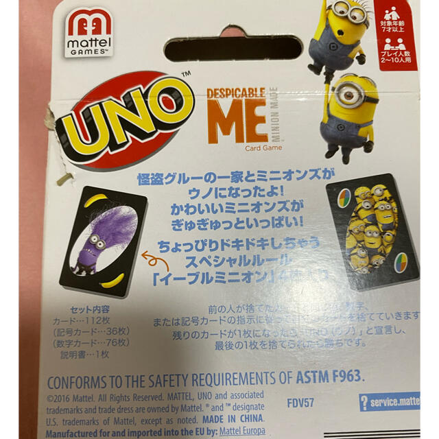 UNO(ウーノ)のミニオン　UNO エンタメ/ホビーのテーブルゲーム/ホビー(トランプ/UNO)の商品写真