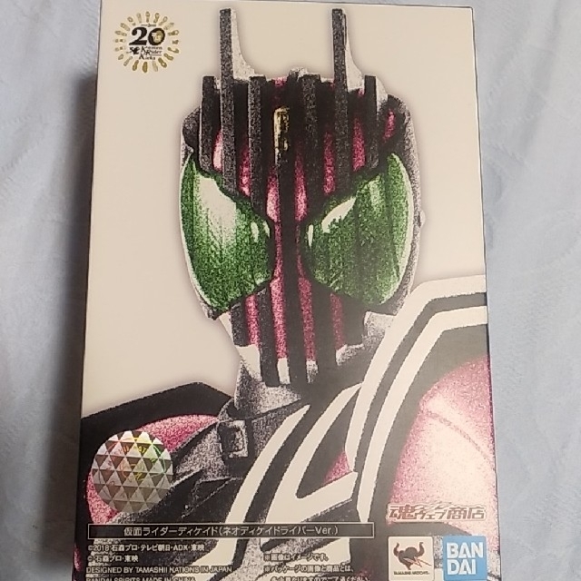 真骨彫S.H.Figuarts 仮面ライダーディケイド ネオディケイドライバー