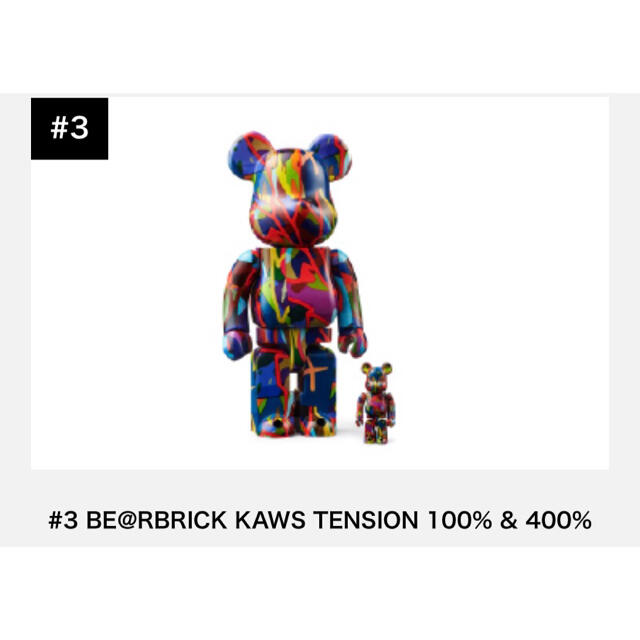 BE@RBRICK KAWS TENSION 100% & 400%エンタメ/ホビー