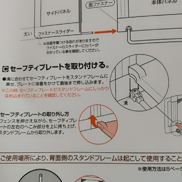 日本育児(ニホンイクジ)のおくだけとおせんぼ　S　モロッカンベージュ キッズ/ベビー/マタニティの寝具/家具(ベビーフェンス/ゲート)の商品写真