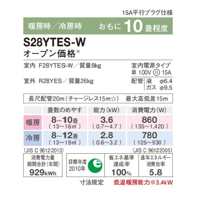 最終値下げダイキン ルームエアコン送料込み S28YTES 2021年 10畳の ...