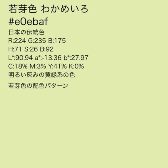 ◇パッチワーク 名古屋帯 紬 矢柄 若芽色 伝統柄 古典柄◇ レディースの水着/浴衣(帯)の商品写真