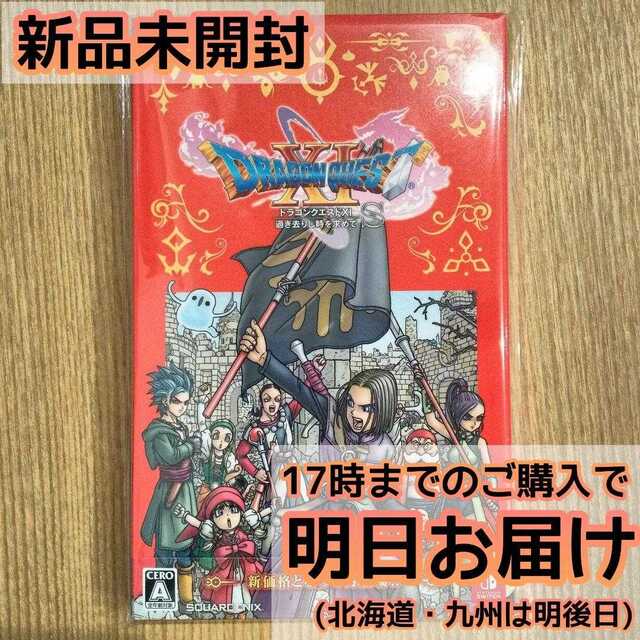 Switch ドラゴンクエストXI 過ぎ去りし時を求めて S