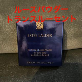 エスティローダー(Estee Lauder)のエスティーローダールースパウダートランスルーセント(フェイスパウダー)