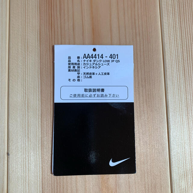 【値引交渉可】NIKE DUNK LOW JP QS MISMATCHED