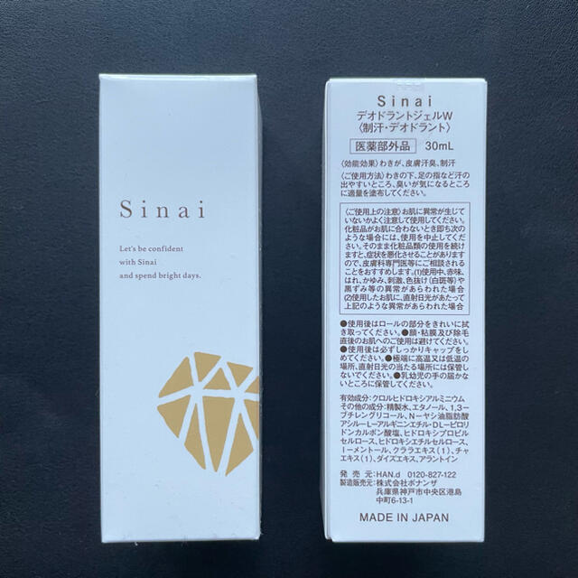 超特価通販 sinai デオドラントジェルWの通販 by ma couleur｜ラクマ