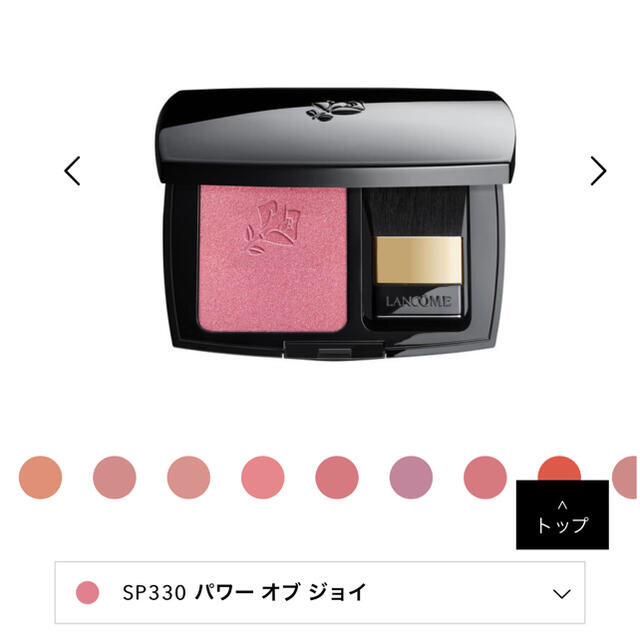 LANCOME(ランコム)の【LANCOME】ブラッシュ スプティルSP 330パワーホブジョイ コスメ/美容のベースメイク/化粧品(チーク)の商品写真