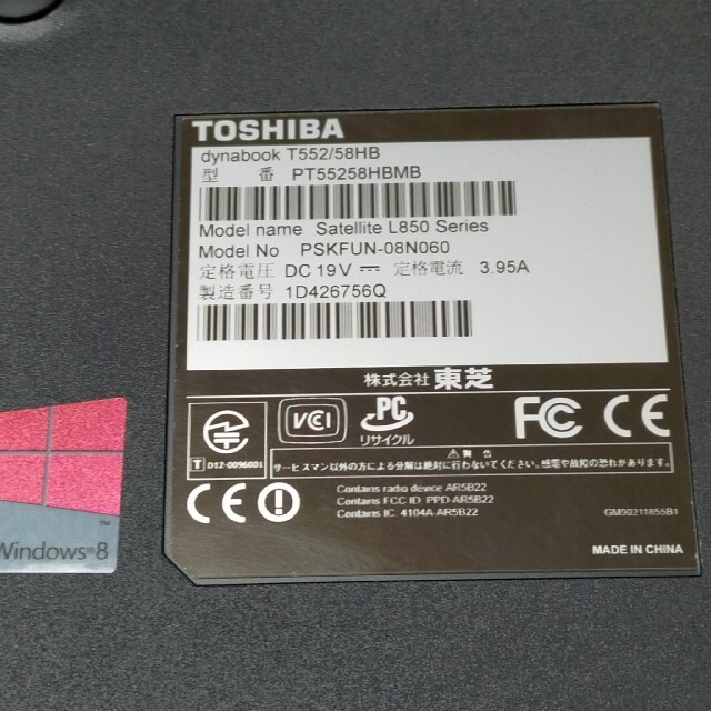 東芝(トウシバ)の初心者OK/爆速4コア i7/高速SSD480/ブルーレイ/ノートパソコン/美品 スマホ/家電/カメラのPC/タブレット(ノートPC)の商品写真