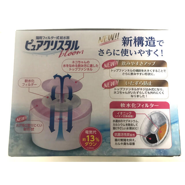 ピュアクリスタル ブルーム フィルター式 給水器 その他のペット用品(その他)の商品写真