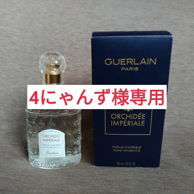 GUERLAIN(ゲラン)のGUERLAIN　オーキデ アンペリアル ホームフレグランス スプレー コスメ/美容のリラクゼーション(アロマスプレー)の商品写真