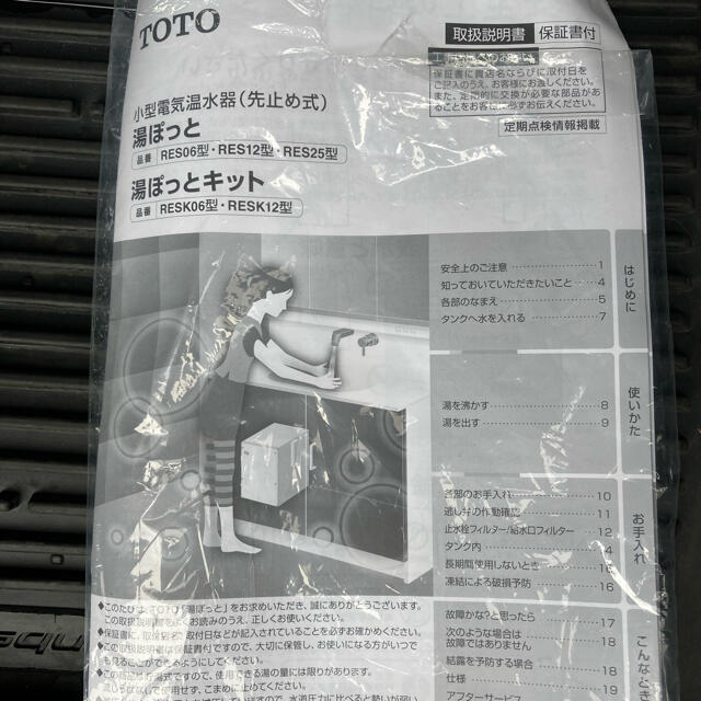 TOTO(トウトウ)の値下げ！TOTO電気温水器RESK12A2 スマホ/家電/カメラの生活家電(その他)の商品写真