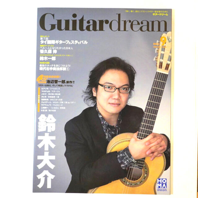 雑誌】ギタードリーム2008年2・3月号　shop｜ラクマ　by　No.9　掲載楽譜収録CD付の通販　Usakoxx's