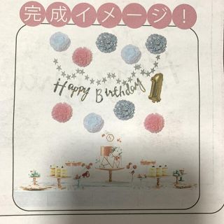 【値下げ】誕生日　ハッピーバースデー　星　飾り(その他)