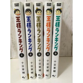 カドカワショテン(角川書店)の王様ランキング(少年漫画)