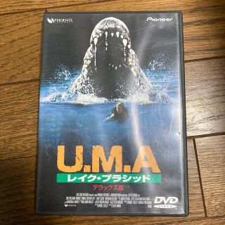 U．M．A．～レイク・プラシッド～　デラックス版 DVD(外国映画)