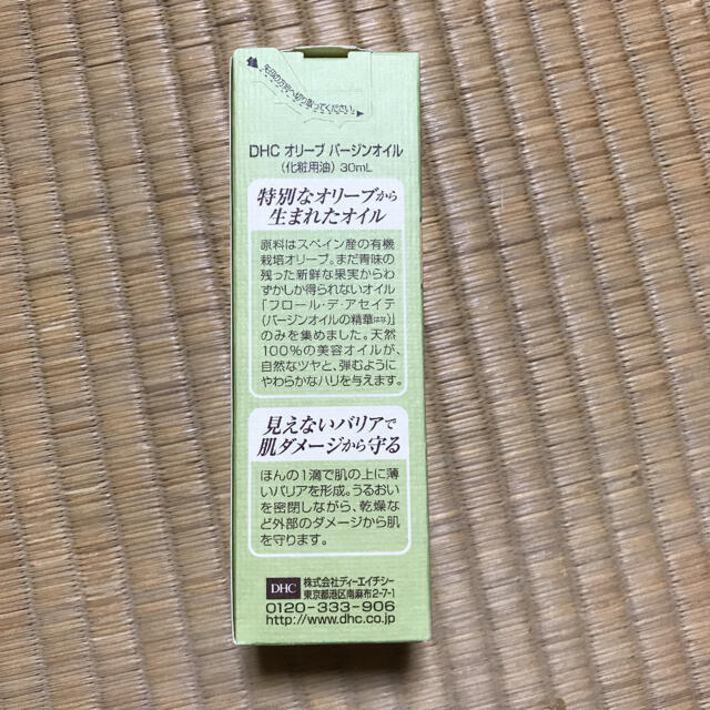 DHC(ディーエイチシー)のDHCオリーブバージンオイル30ml コスメ/美容のヘアケア/スタイリング(オイル/美容液)の商品写真