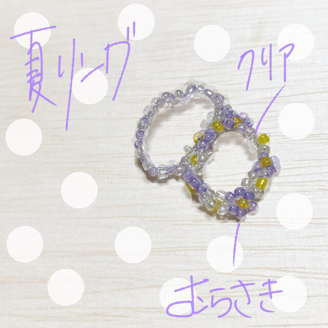 002.むらさき×クリア レディースのアクセサリー(リング(指輪))の商品写真