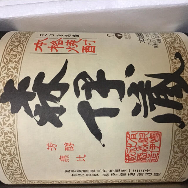 焼酎、森伊蔵。1800cc