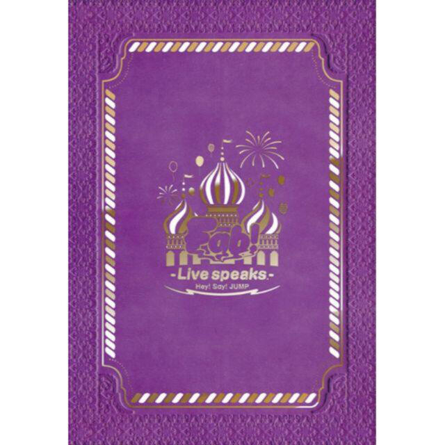 Hey! Say! JUMP Fab Live speaks.- DVD エンタメ/ホビーのDVD/ブルーレイ(ミュージック)の商品写真