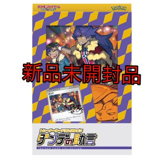 ポケモン(ポケモン)の【未開封】ポケモンカードゲーム ソード&シールド トレーナーカード ダンデの助言(Box/デッキ/パック)