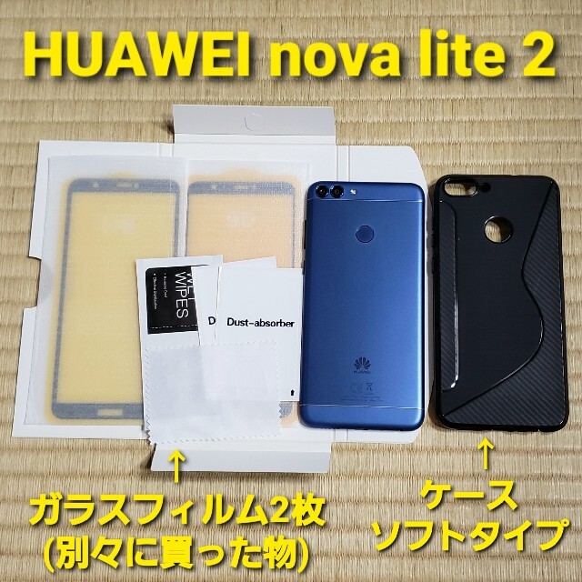 SIMフリースマートフォン　HUAWEI nova lite 2