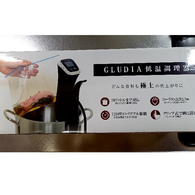 [新品]GLUDIA 低温調理器 スマホ/家電/カメラの調理家電(調理機器)の商品写真