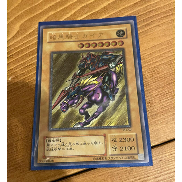 遊戯王暗黒騎士ガイアレリーフ美品シングルカード