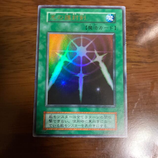遊戯王 - 極美品 光の護封剣 ウルトラレア 初期 遊戯王の通販 by 12人