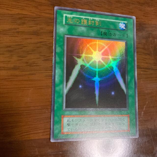 遊戯王 - 極美品 光の護封剣 ウルトラレア 初期 遊戯王の通販 by 12人