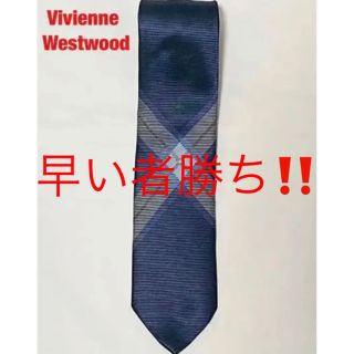 ヴィヴィアンウエストウッド(Vivienne Westwood)の【高級】Vivienne Westwood　ネクタイ　チェック柄　オーブ(ネクタイ)