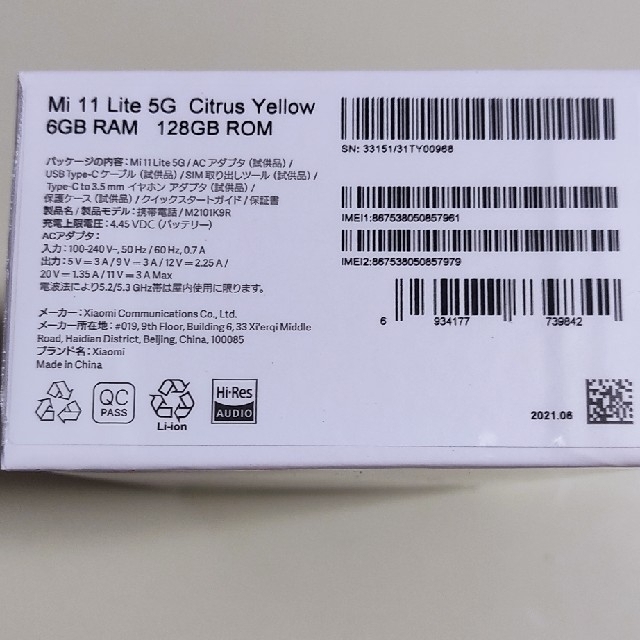 Xiaomi Mi 11Lite 5G 6GB 128GB 新品未開封オマケ付き スマホ/家電/カメラのスマートフォン/携帯電話(スマートフォン本体)の商品写真