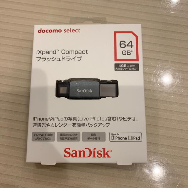 iXpand Compactフラッシュドライブ64GB 未使用未開封 - その他