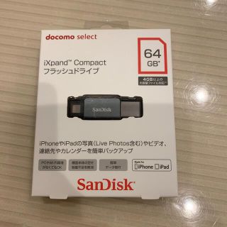 エヌティティドコモ(NTTdocomo)のiXpand Compactフラッシュドライブ64GB 未使用未開封(その他)