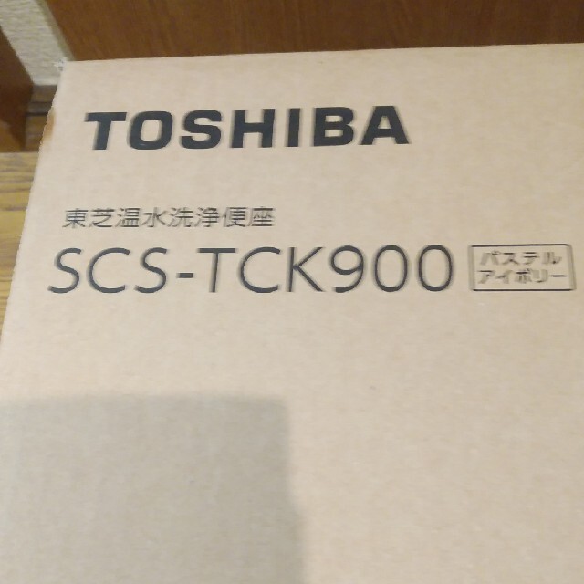 東芝(トウシバ)の【新品・未使用・未開封】東芝 TOSHIBA 温水洗浄便座 SCS-TCK900 スマホ/家電/カメラの生活家電(その他)の商品写真