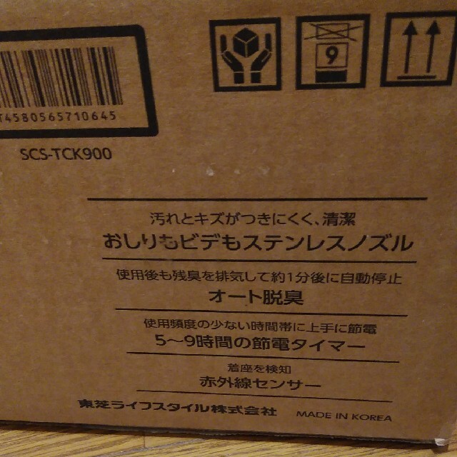 東芝(トウシバ)の【新品・未使用・未開封】東芝 TOSHIBA 温水洗浄便座 SCS-TCK900 スマホ/家電/カメラの生活家電(その他)の商品写真