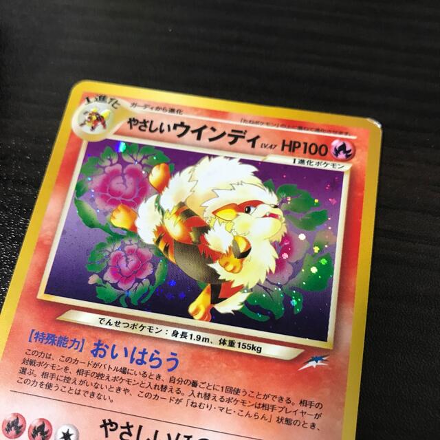 b1050ポケモンカード旧裏やさしいウインディ