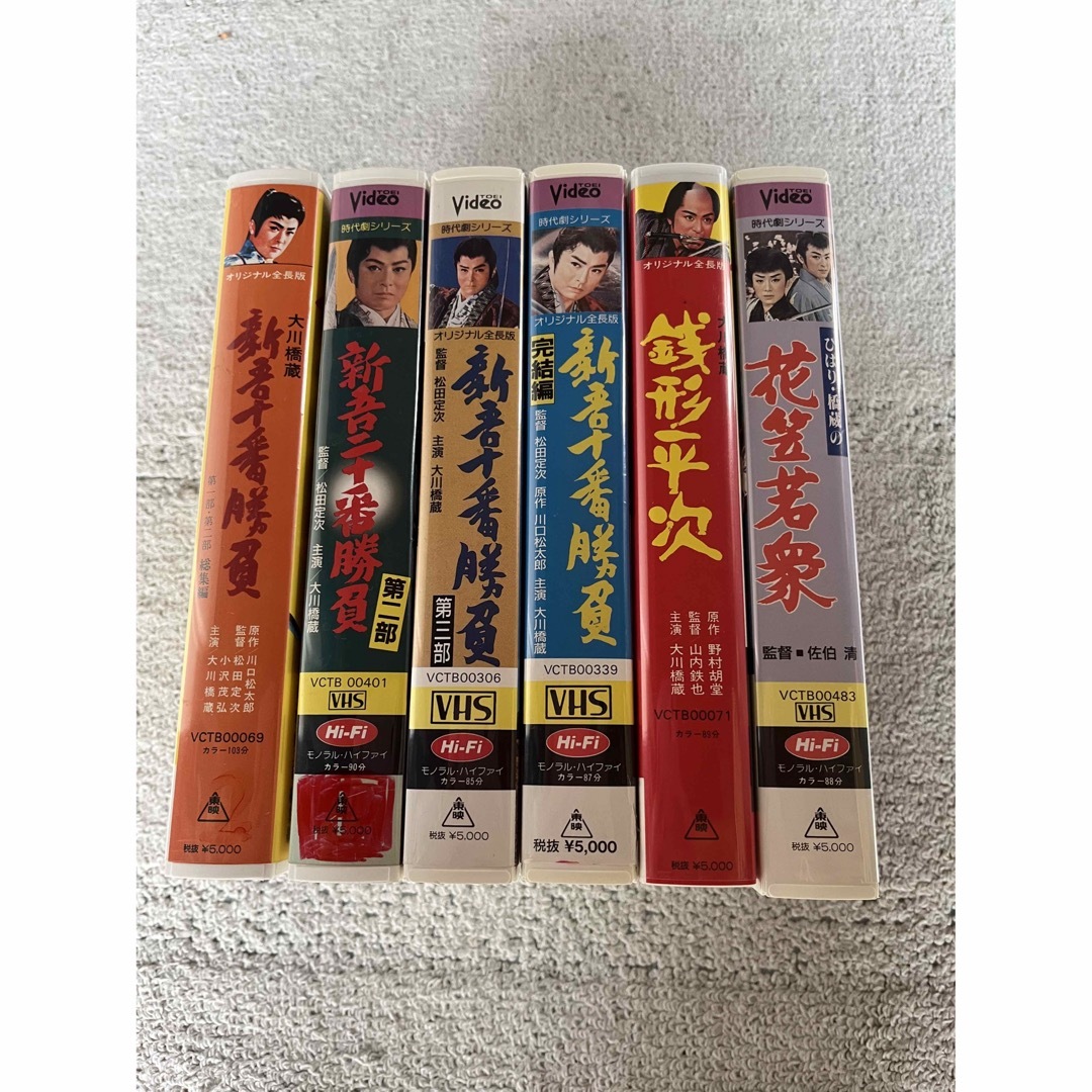 VHS 大川橋蔵　6本セット