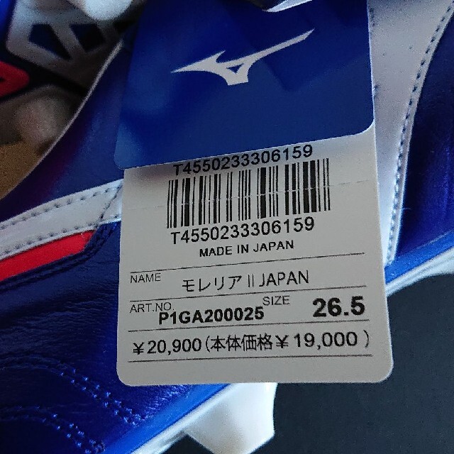 MIZUNO - 3500足限定 激レア MIZUNO ミズノ モレリア Ⅱ JAPANの MIZUNO - 3500足限定 激レア MIZUNO ミズノ モレリア Ⅱ JAPANの