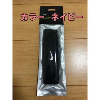 ナイキ(NIKE)のナイキ　ヘアバンド　ネイビー　管理番号　601(トレーニング用品)